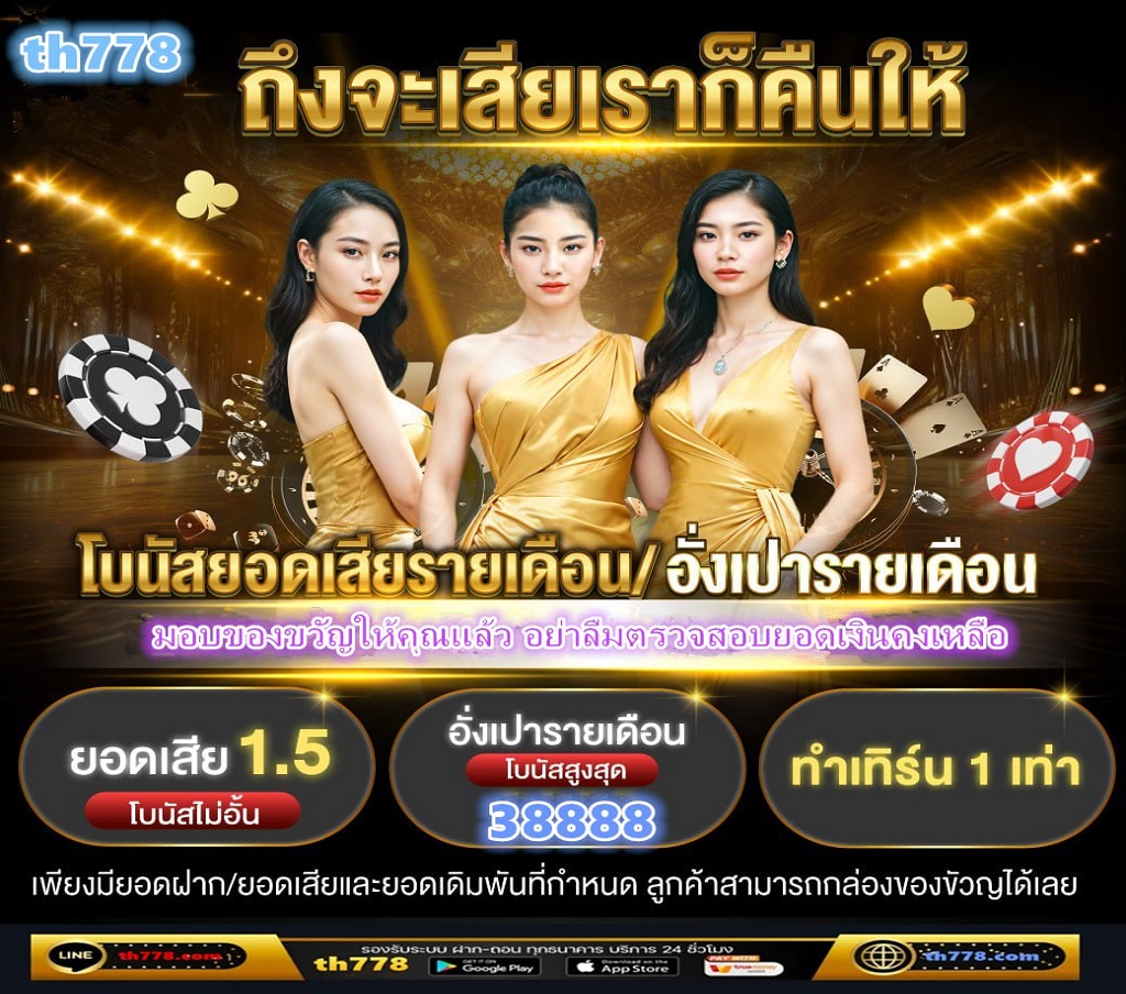นิยมจาก เซียน ทั้งหลาย ระบบออนไลน์ ที่รวบรวม เกม ทุกชนิดเอาไว้ในเว็บเดียว สามารถเล่นเกม โดย สล็อตที่ดีที่สุด #หมีของอาเฮียหลี